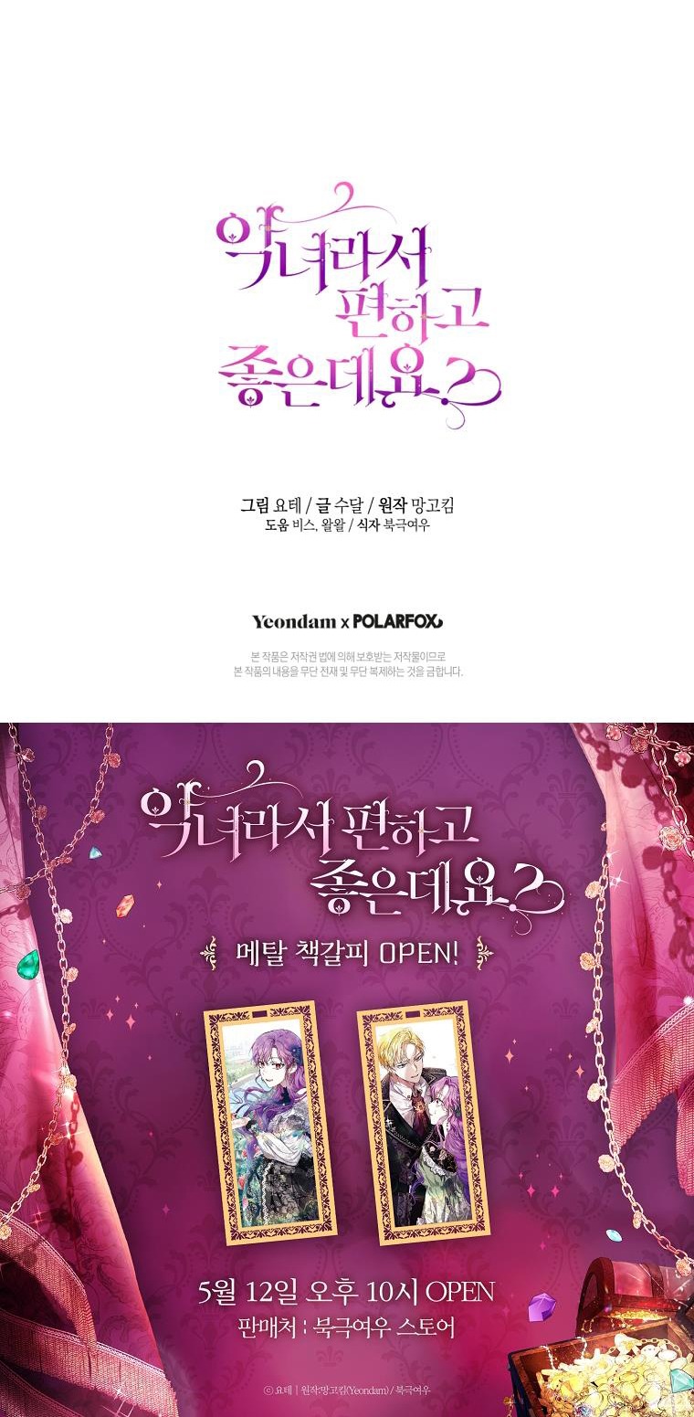 trở thành ác nữ thật thú vị mà ? chapter 48 57