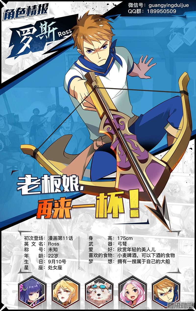 quang ảnh đối quyết chapter 35 14