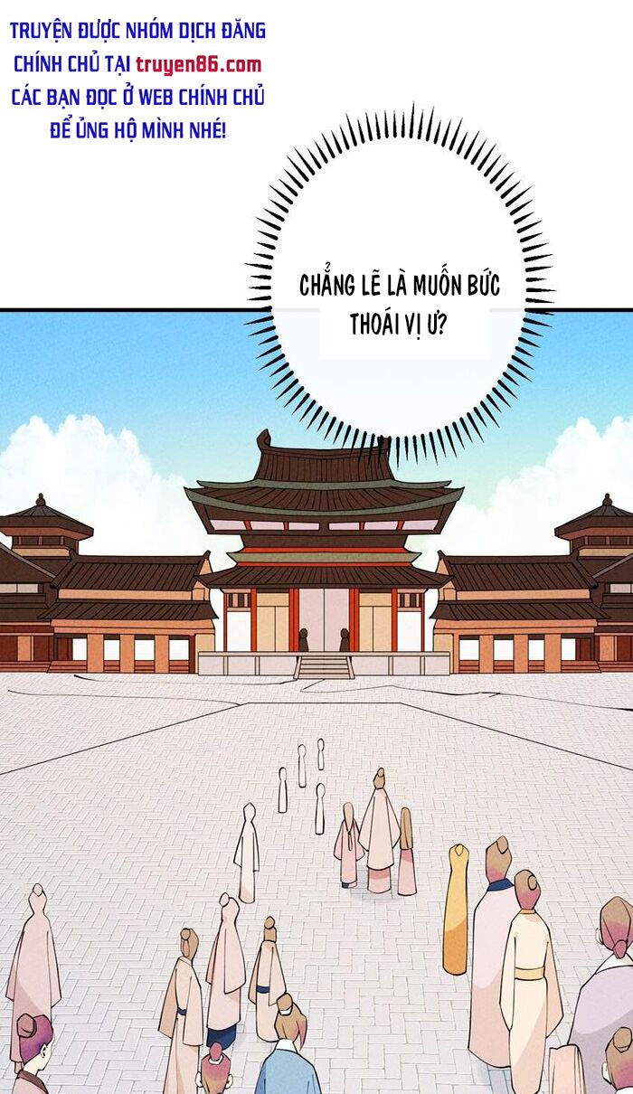 là thánh hoàng chính đạo, ta cưới ma tôn tà đạo？！ chapter 8 49