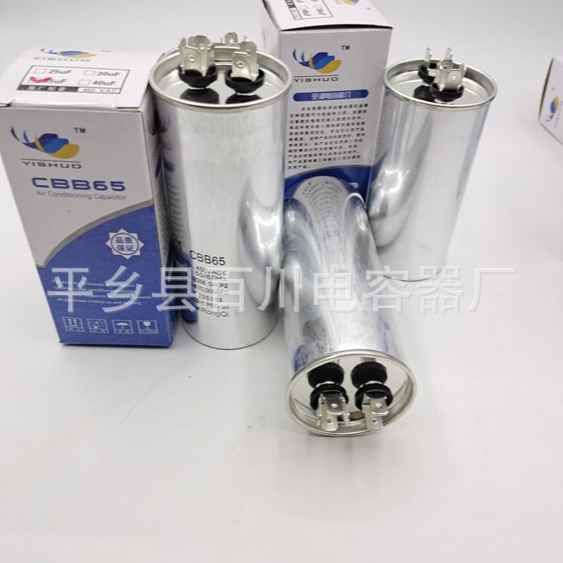 Tụ điện điều hòa không khí CBB65 450Vac 25uf, 30uf, 35uf, 40uf, tụ máy nén điều hòa không khí.