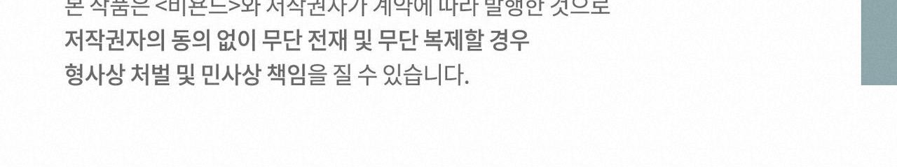 tương phùng chapter 7 289