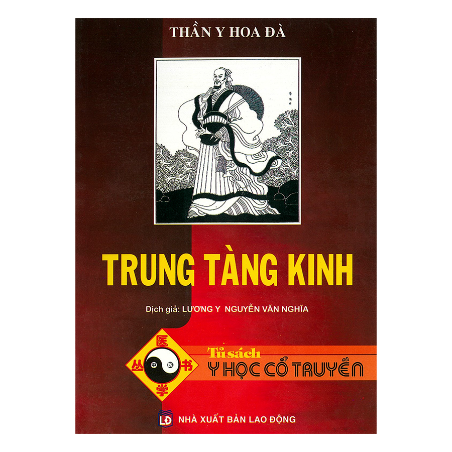 Trung Tàng Kinh