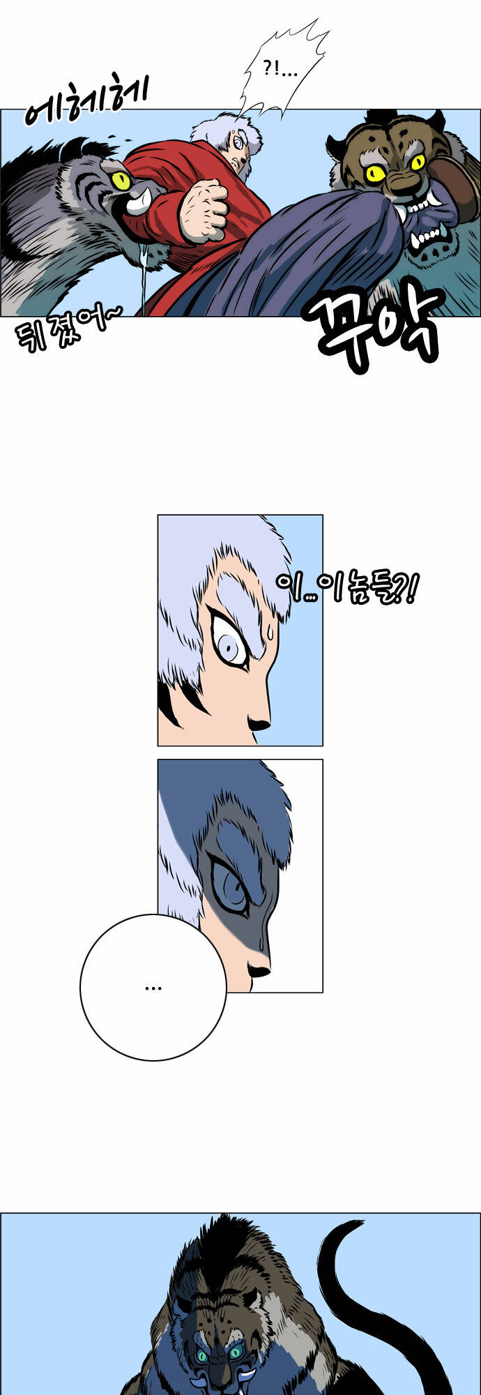 tiger brother chapter 9 24