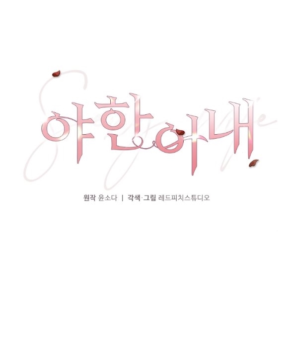 [18+] người vợ quyến rũ chapter 13.1 46