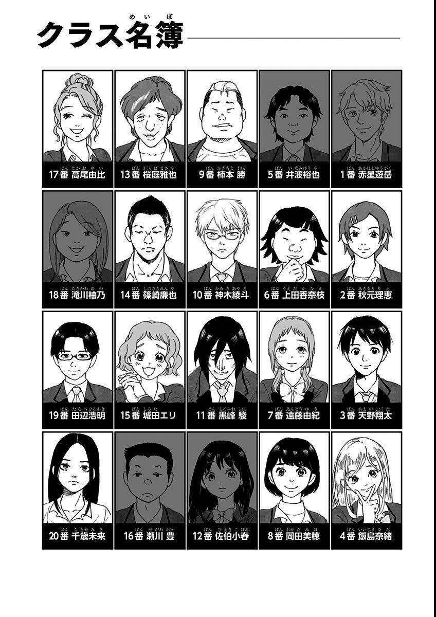tomogui kyoushitsu chapter 7 5