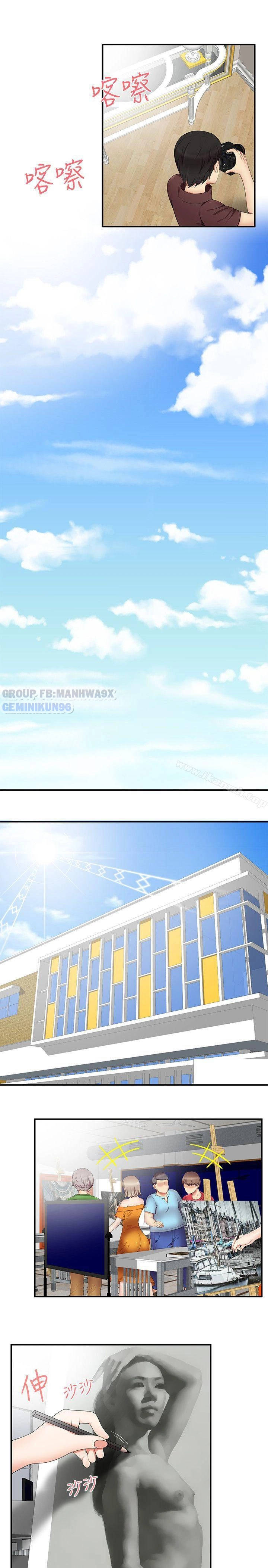 keo son môi chapter 15 9