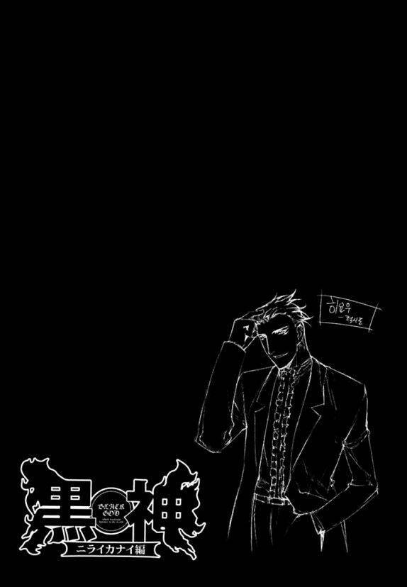 black god chapter 49 25