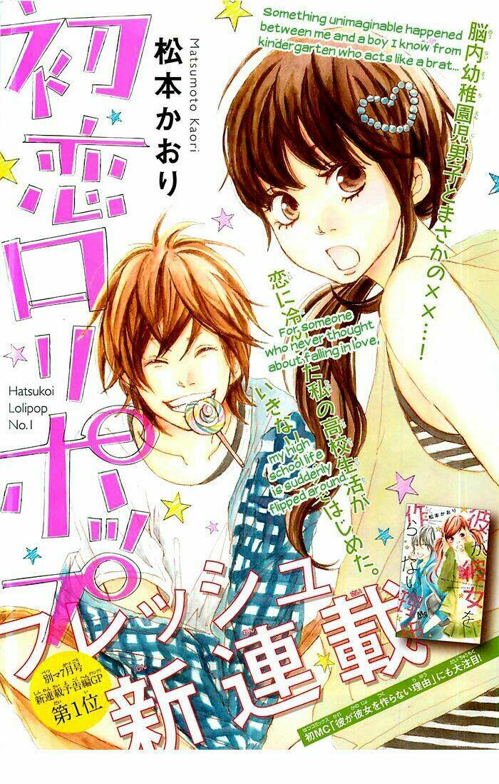 hatsukoi lollipop chapter 1 5