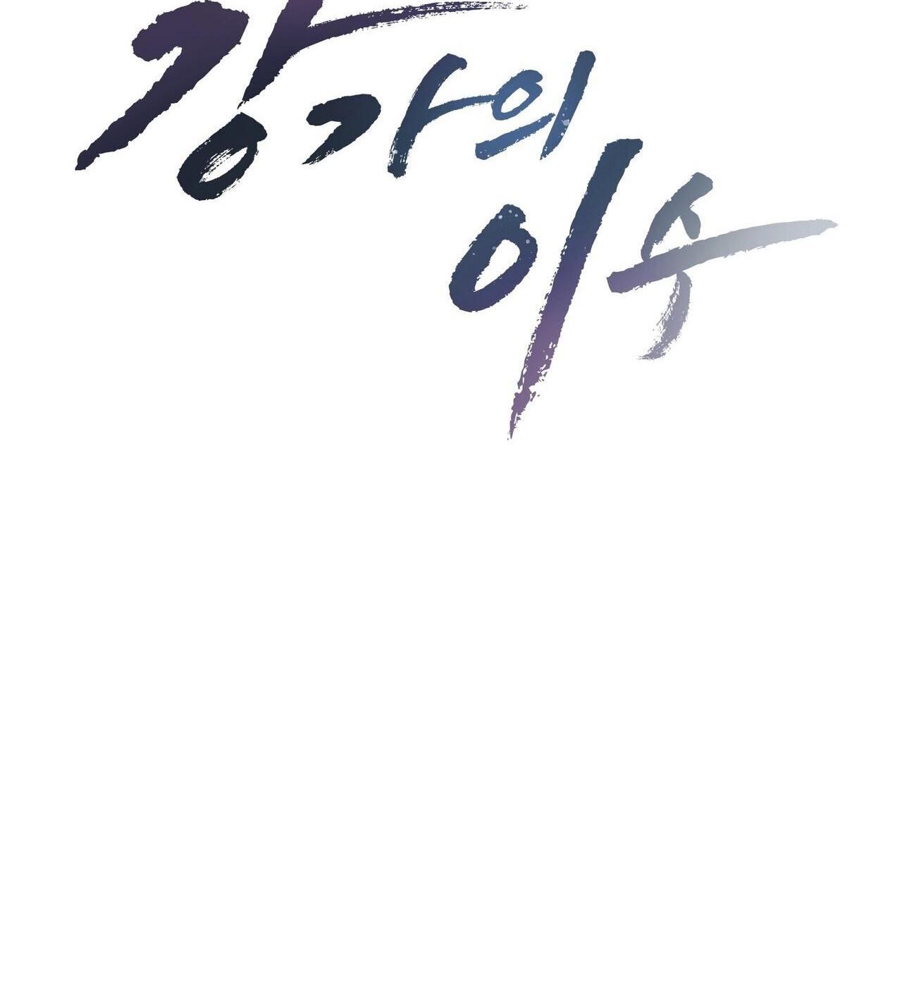 làm dâu nhà tài phiệt họ kang chapter 50 23