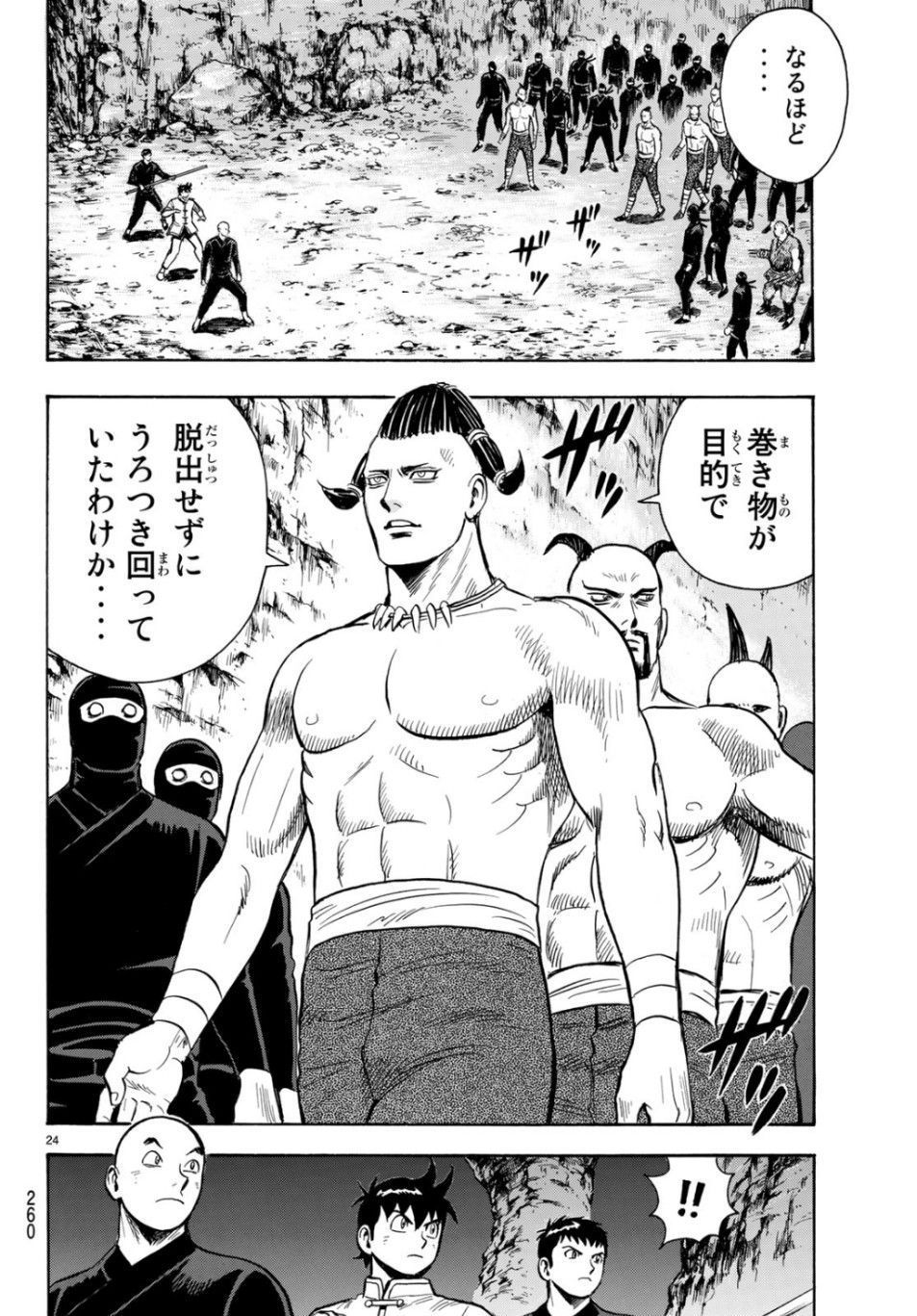 hoàng phi hồng phần 4 chapter 150 21