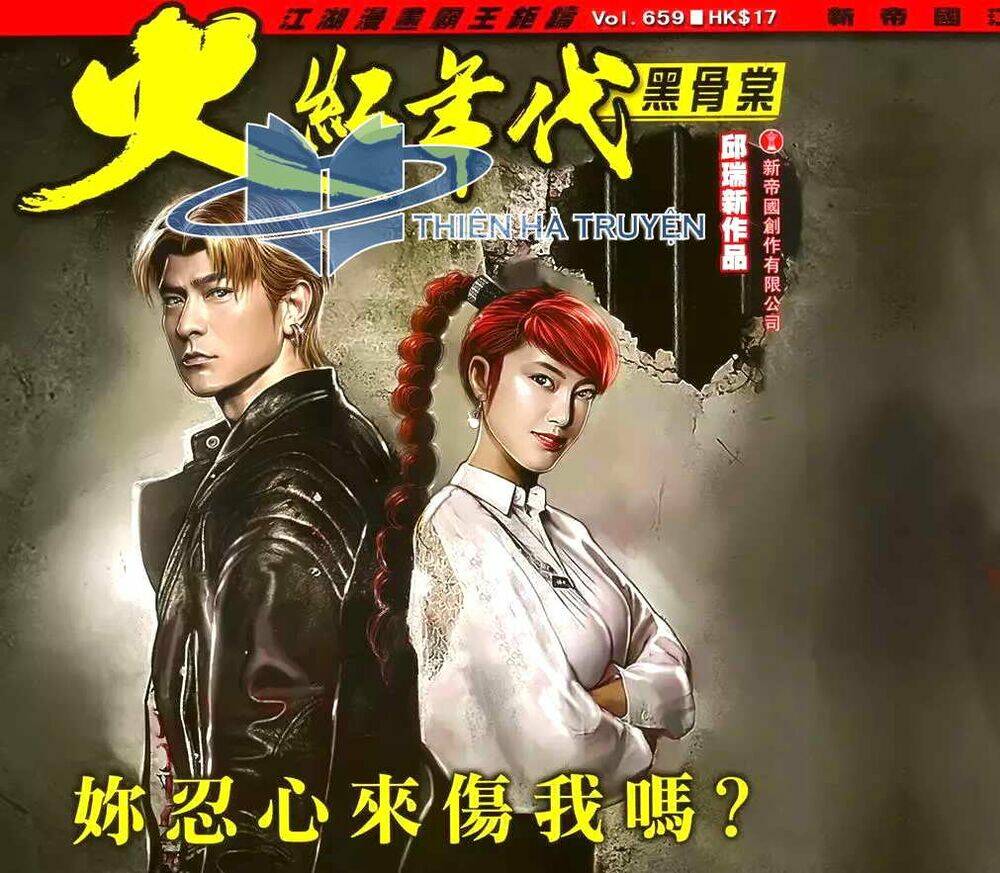 hỏa hồng niên đại hắc cốt đường chapter 1173 1