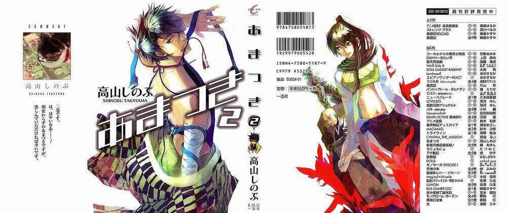 amatsuki chapter 8 1