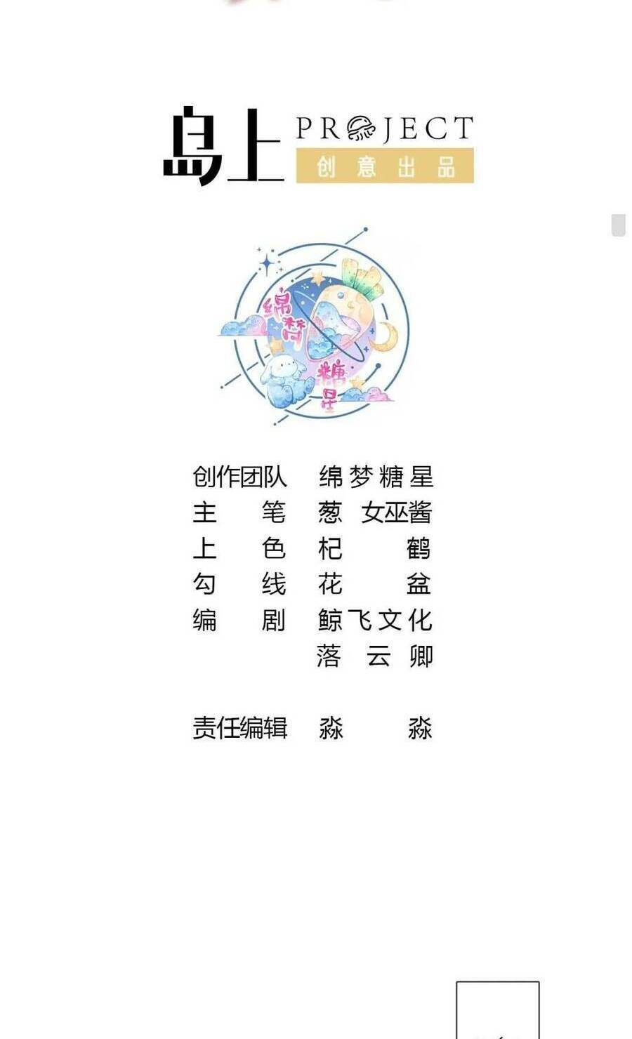 phúc hắc hoa yêu mua một tặng một chapter 11 3