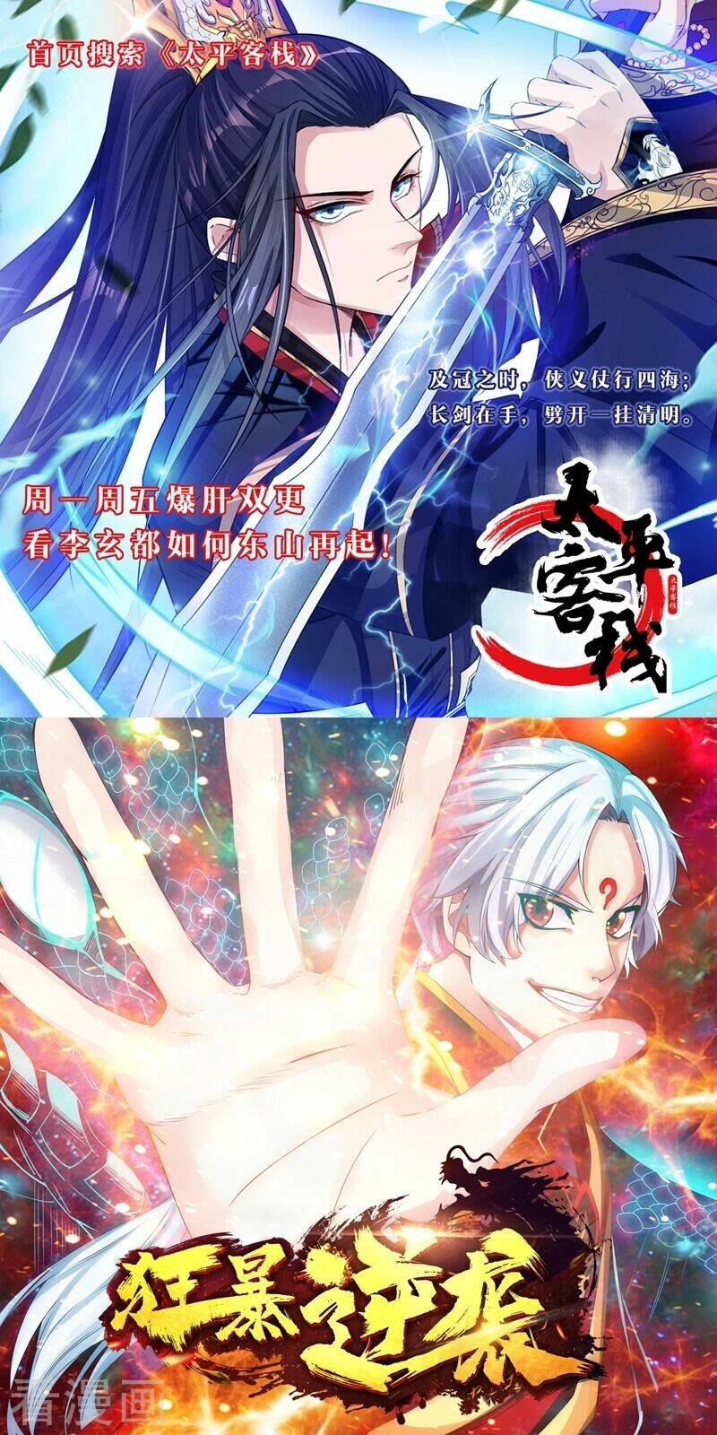 đô thị hộ hoa tiên tôn chapter 10 34