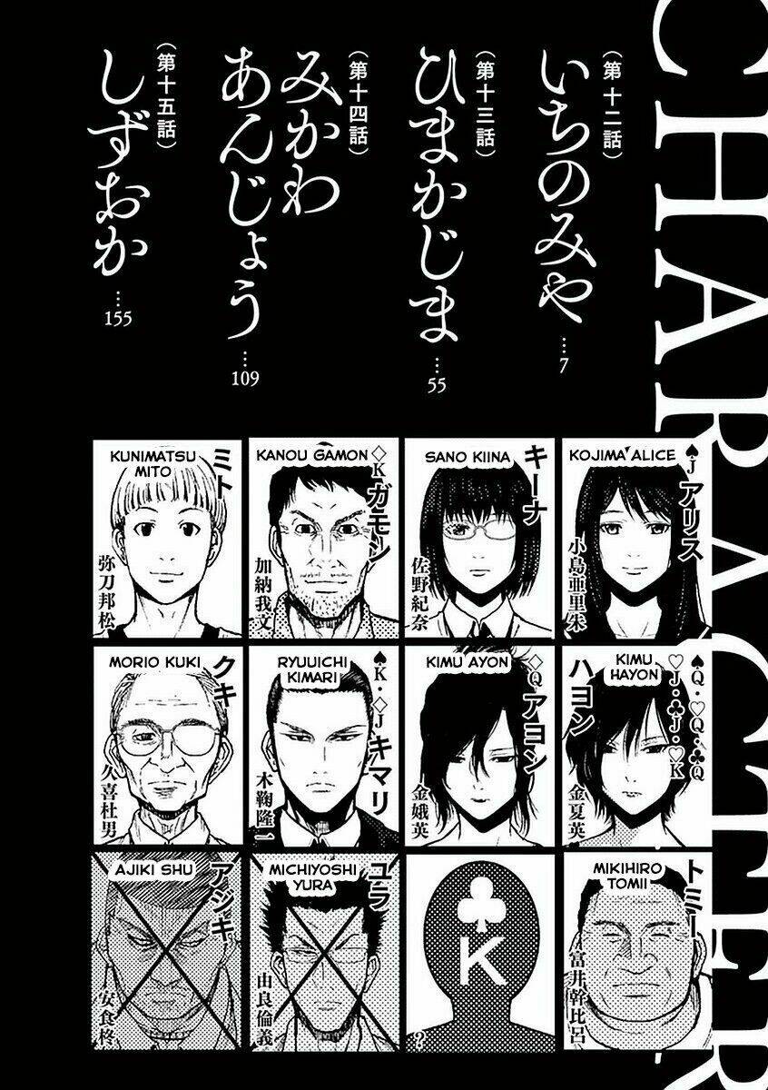 imawa no michi no alice: alice on border road chapter 12 7