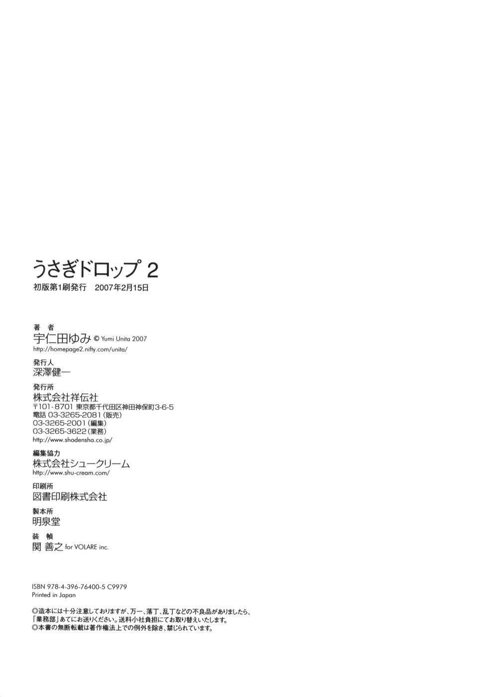 usagi drop chapter 12 39