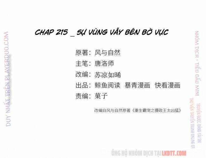trọng sinh bá sủng nhiếp chính vương quá mạnh mẽ chapter 215 3