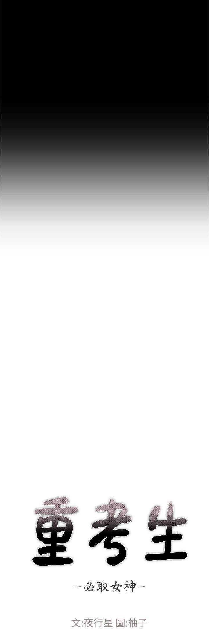 unlucky girl - cô nàng xui xẻo chapter 20 6