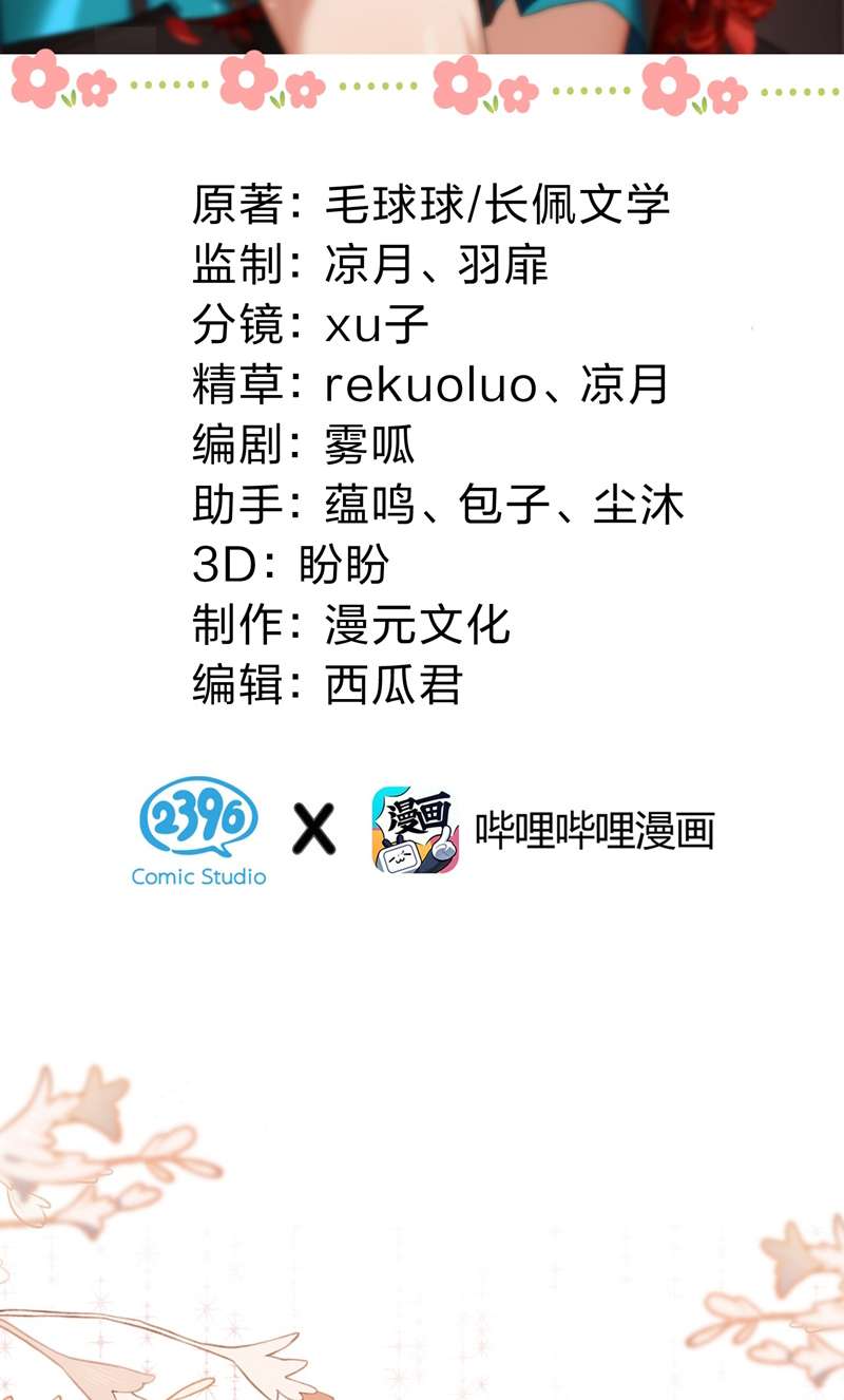 tín tức tố nói chúng ta không thể chapter 71 2