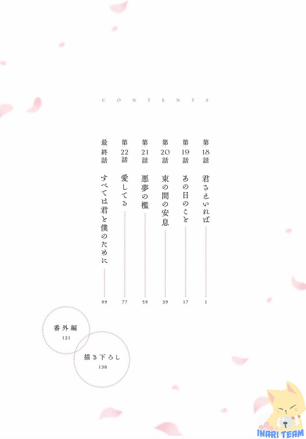 itoshi no ko, charlotte chapter 18 7