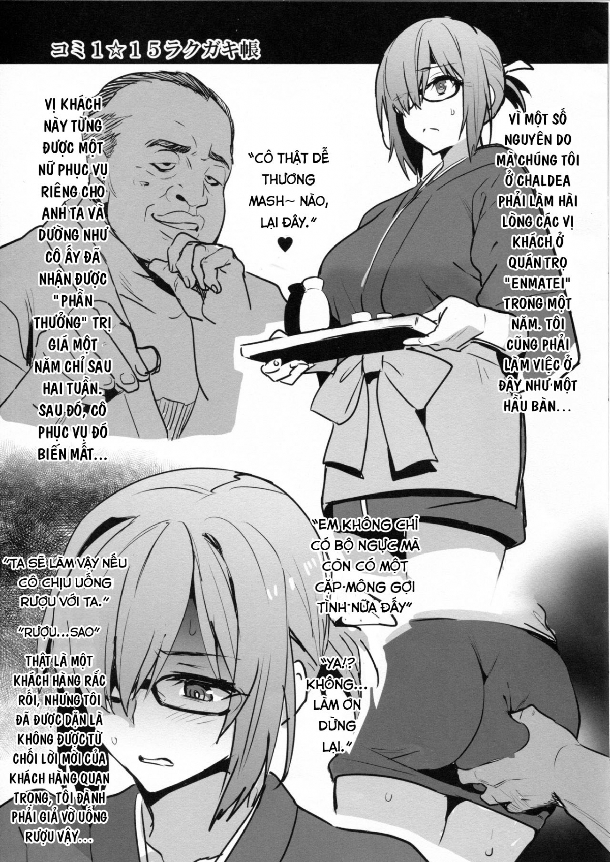 comi115 rakugakichou chapter 1 2