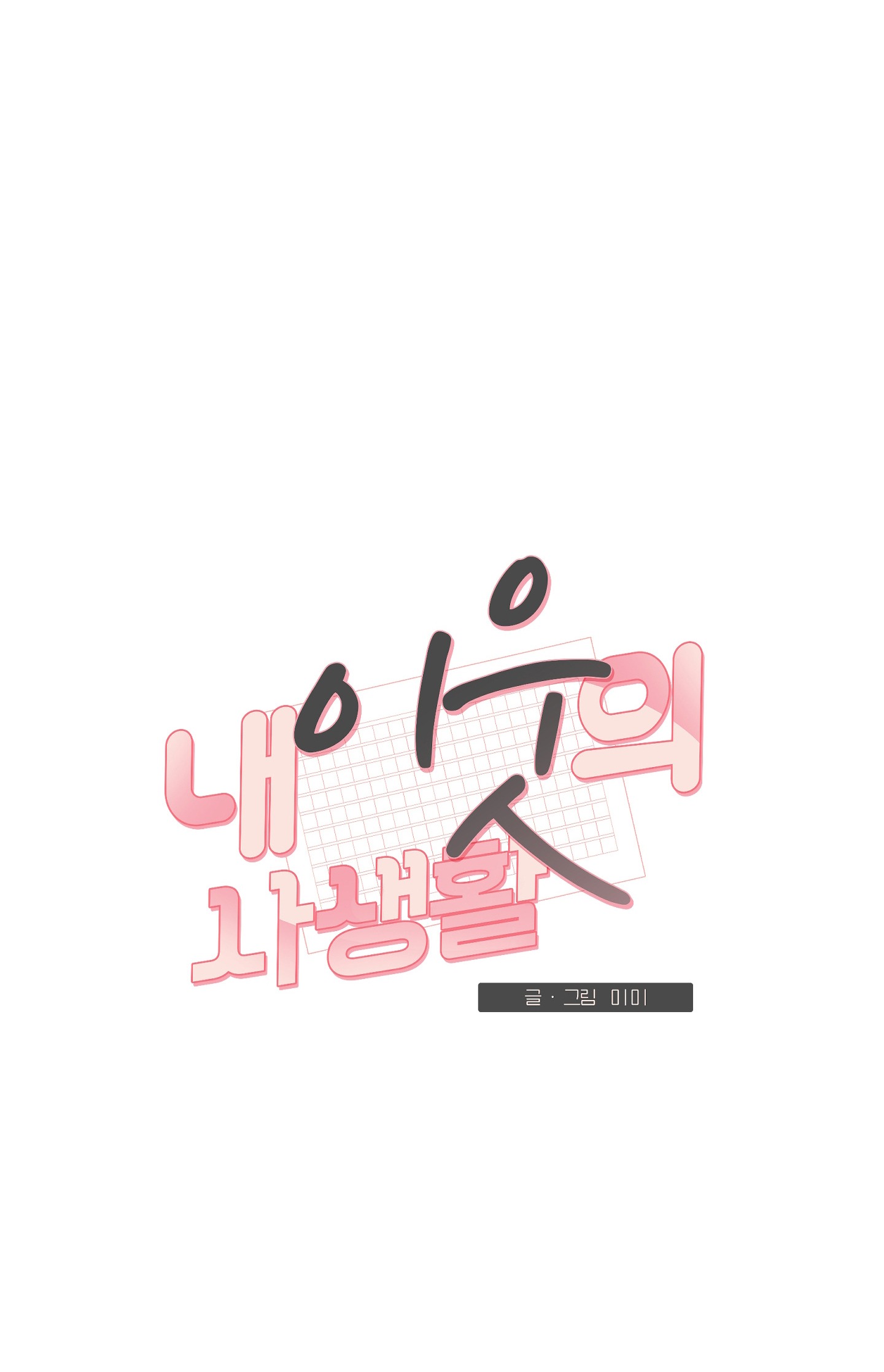 đời tư hàng xóm chapter 19 2