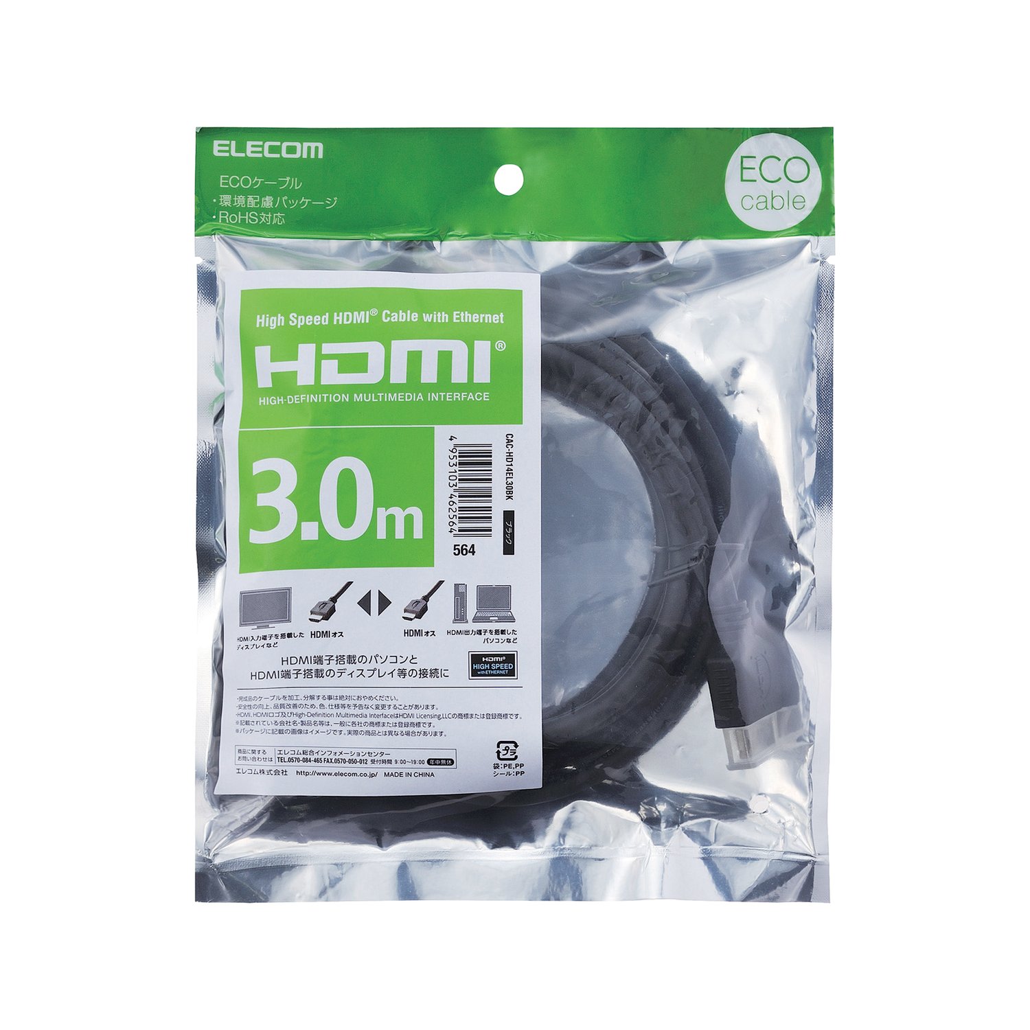Dây Cáp HDMI 4K2K 3D Full HD Elecom CAC-HD14EL10BK CAC-HD14EL15BK CAC-HD14EL50BK- Hàng chính hãng
