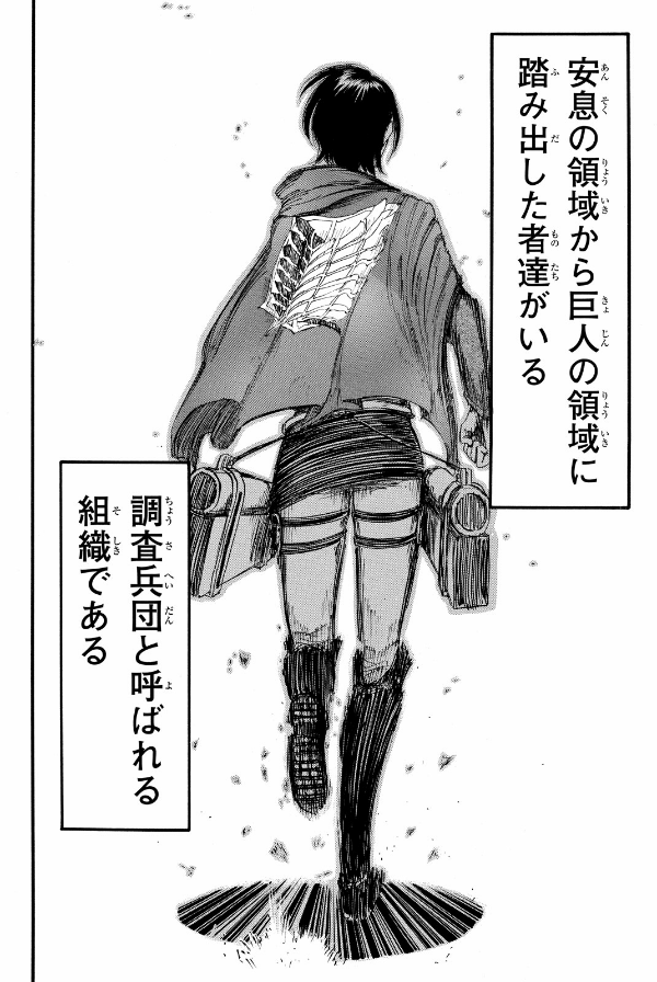 進撃の巨人　　　５