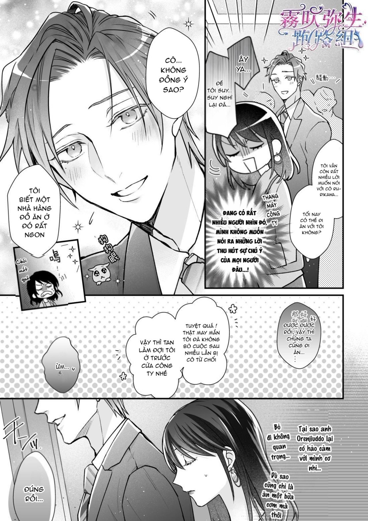 đêm cạm bẫy ở tokyo chapter 1.1 5