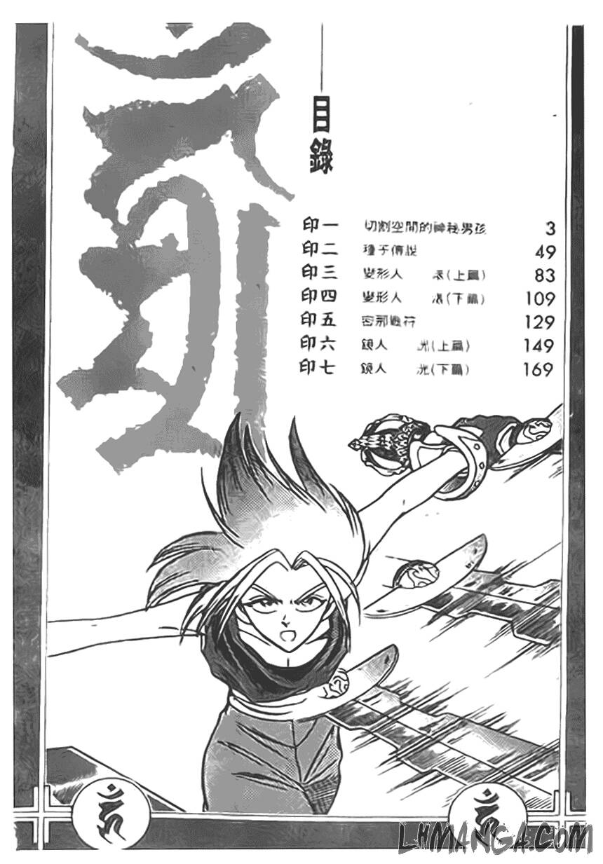 ngọc thiêng malini chapter 1 5