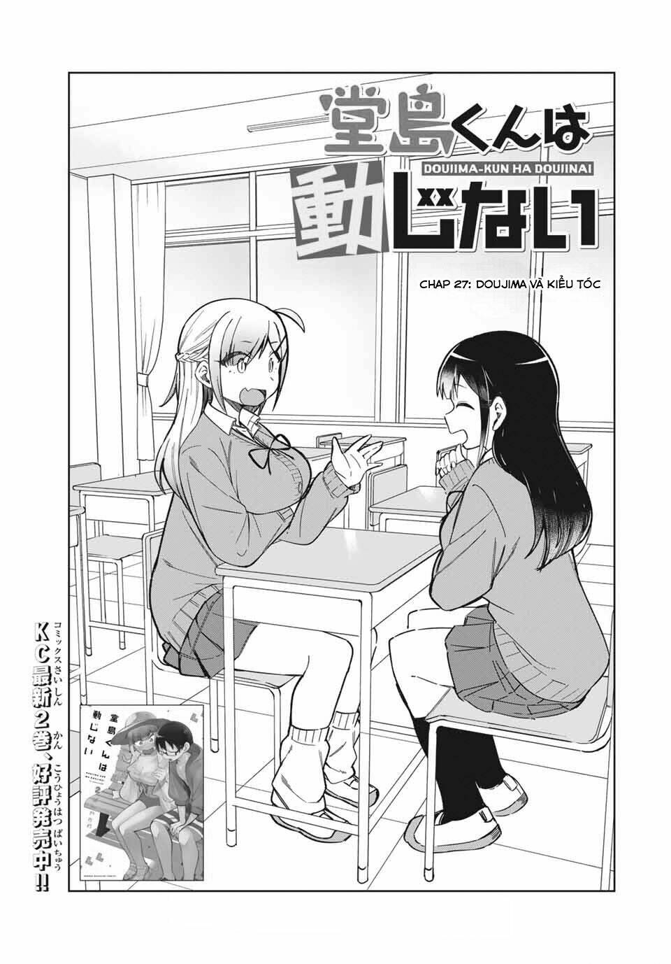 doujima-kun wa doujinai chapter 27 2