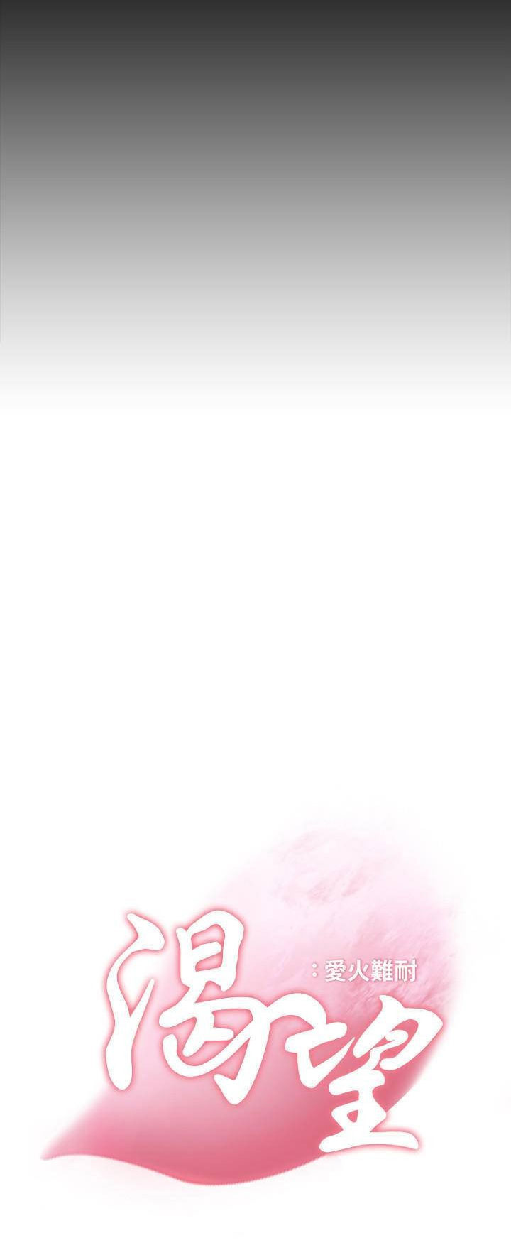 khát tình chapter 30 2