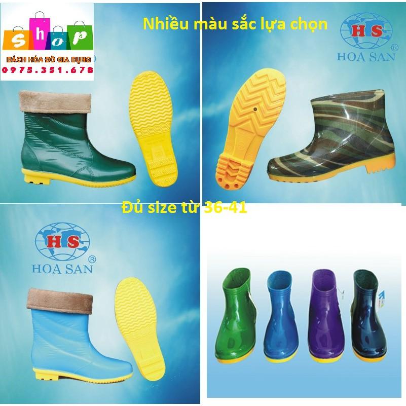 Ủng nhựa đi mưa Hoa San, Ủng nhựa lội nước cổ ngắn