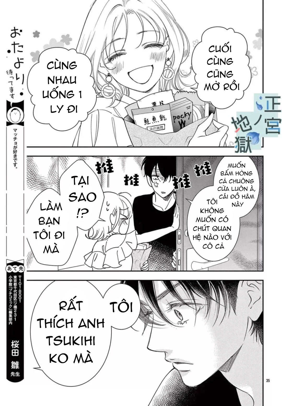 địa ngục ngọt ngào của yonoi tsukihiko chapter 4 7