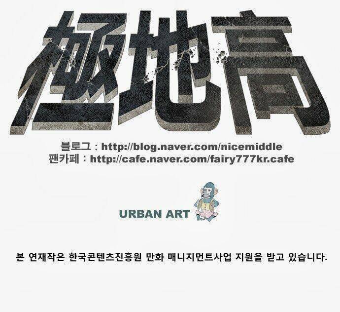 special martial arts extreme hell private high school chapter 18 17