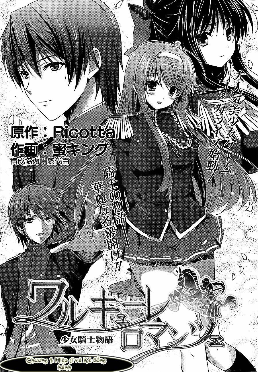 walkure romanze - shoujo kishi monogatari chapter 1 2