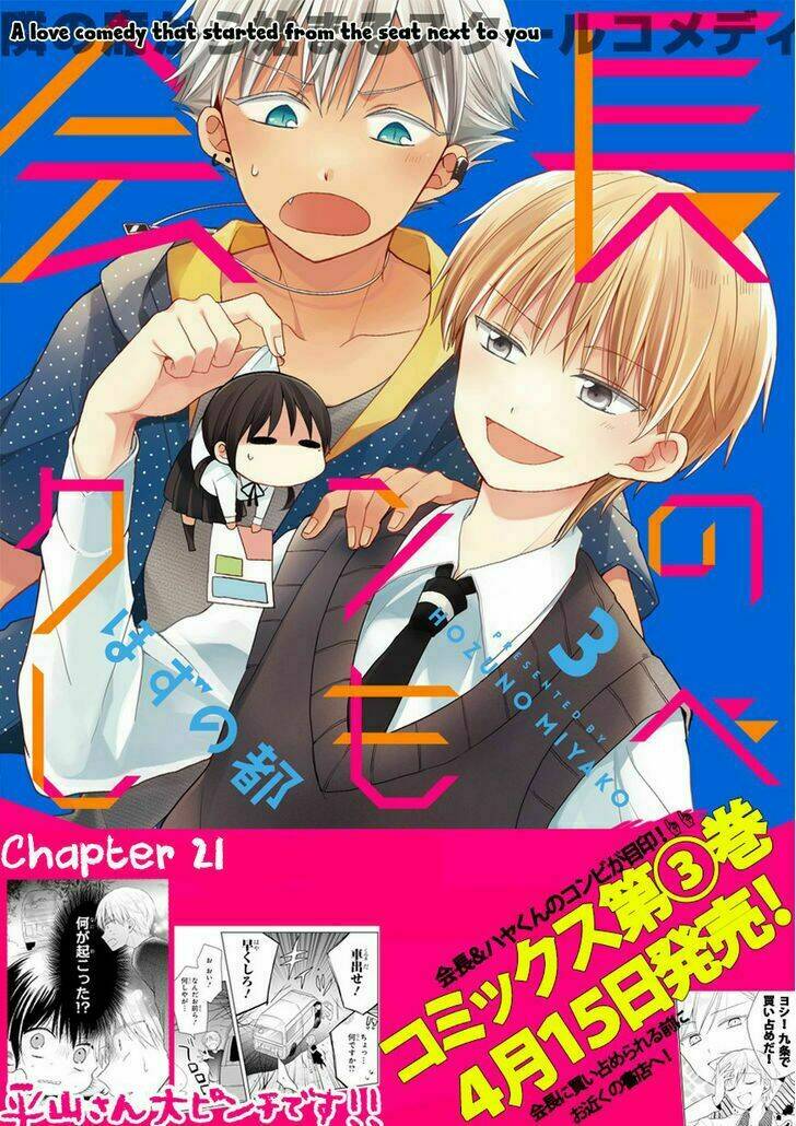 kaichou-kun no shimobe chapter 21 3