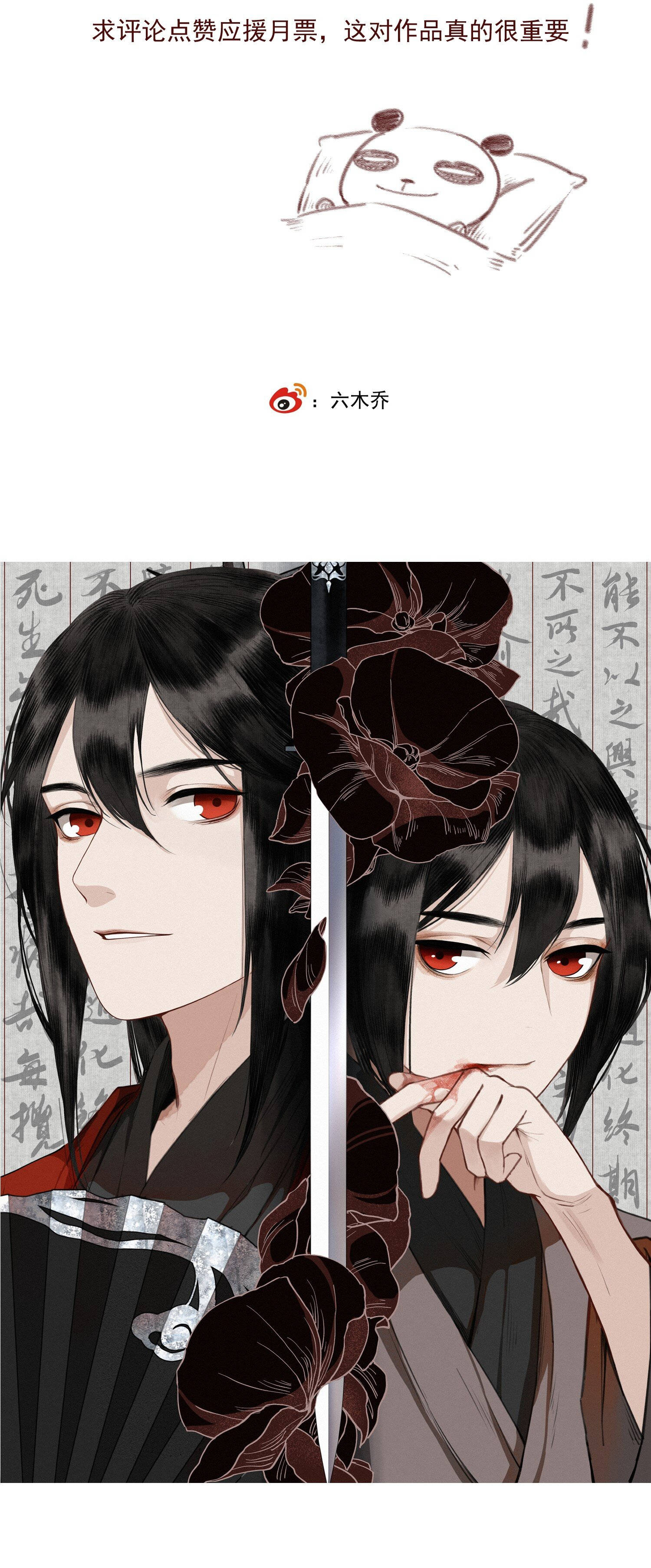 không cẩn thận cứu phải kẻ thù của giang hồ chapter 17 18