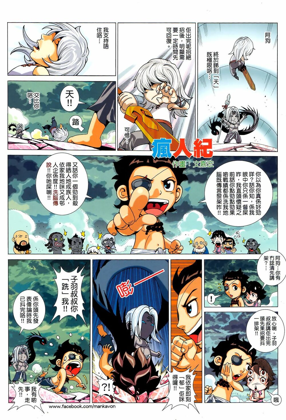 phong thần ký chapter 95 29