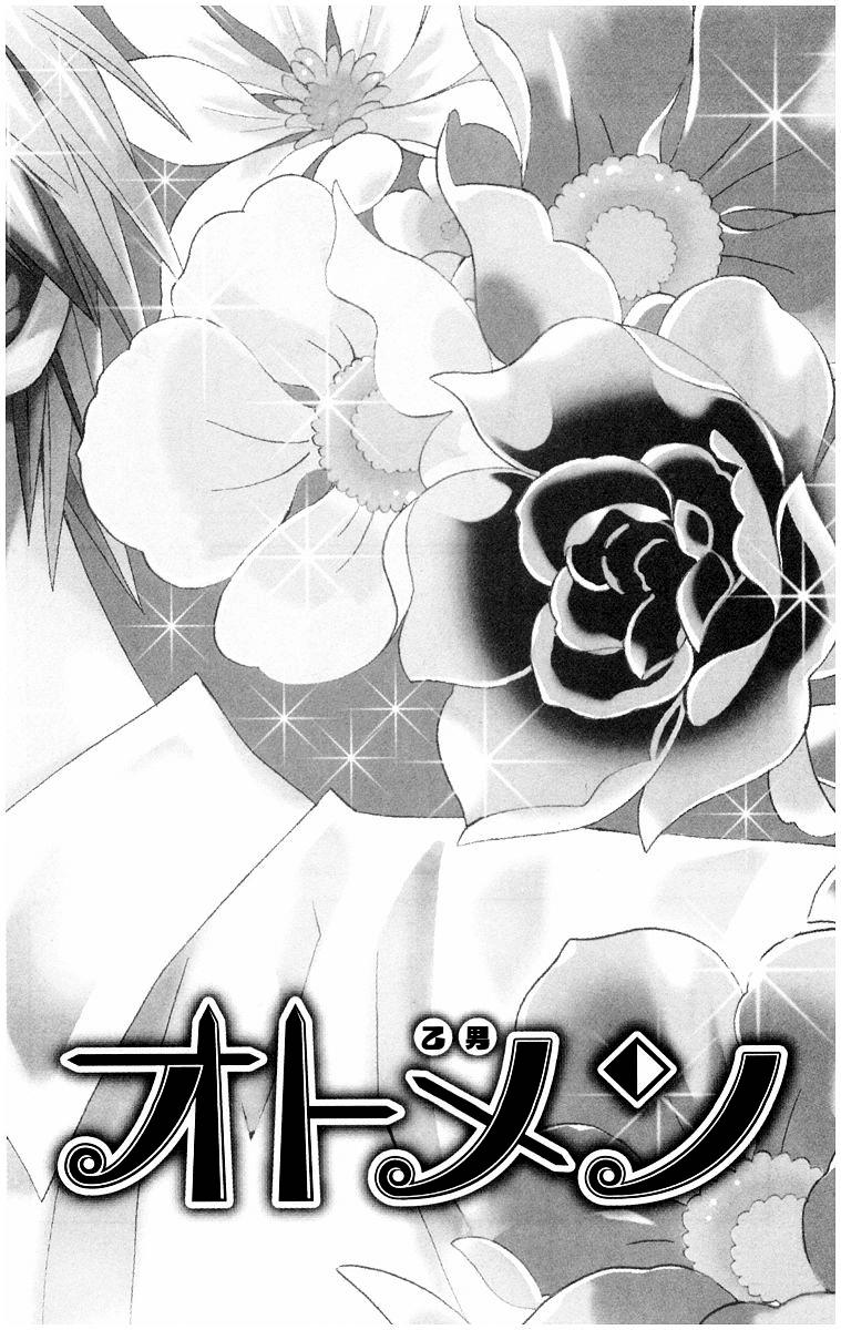 otomen chapter 12 3