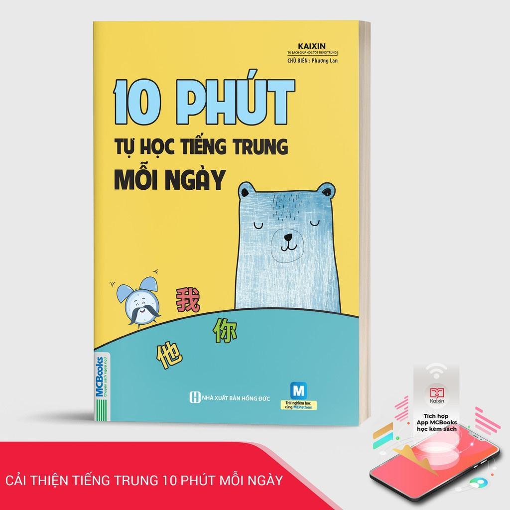 Sách - Giáo Trình Phát Triển Hán Ngữ Tổng Hợp Sơ Cấp 1 + 10 Phút Học Tiếng Trung Mỗi Ngày - Dùng Kèm App - MCBooks