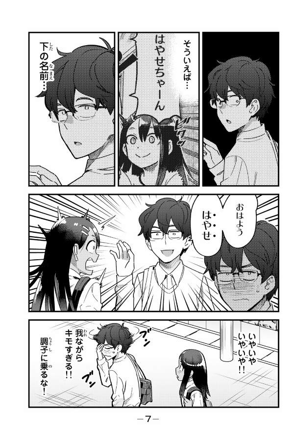 Ijiranaide Nagatoro San 9 - Don't Toy With Me, Miss Nagatoro 9 (Japanese Edition)