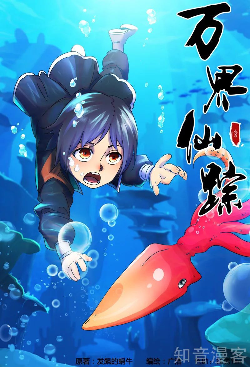 vạn giới tiên trung chapter 358 1