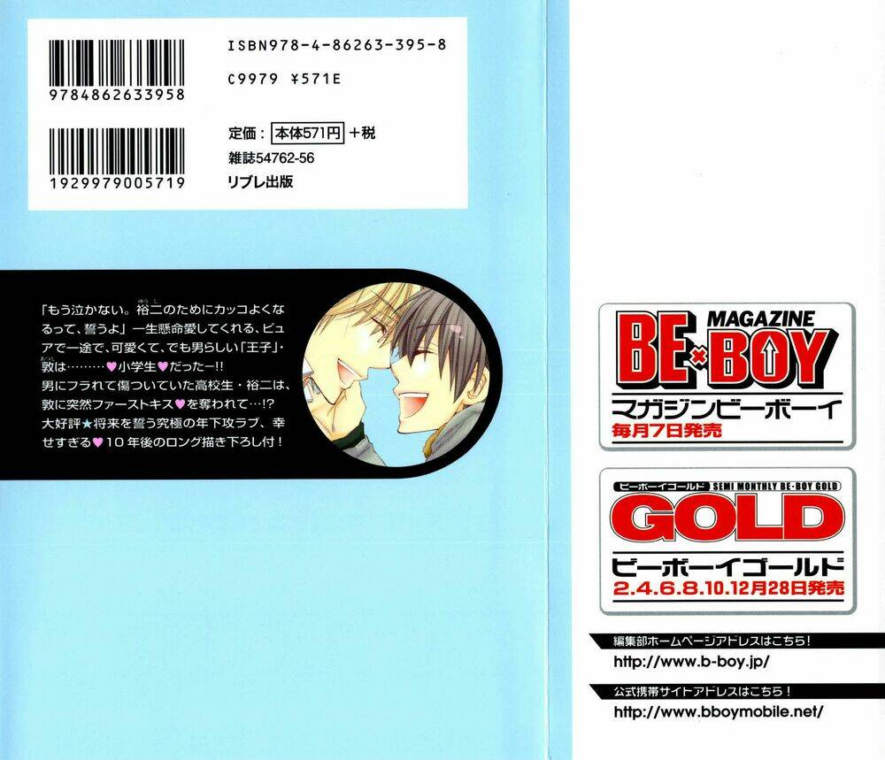 pushi puri chapter 1 3