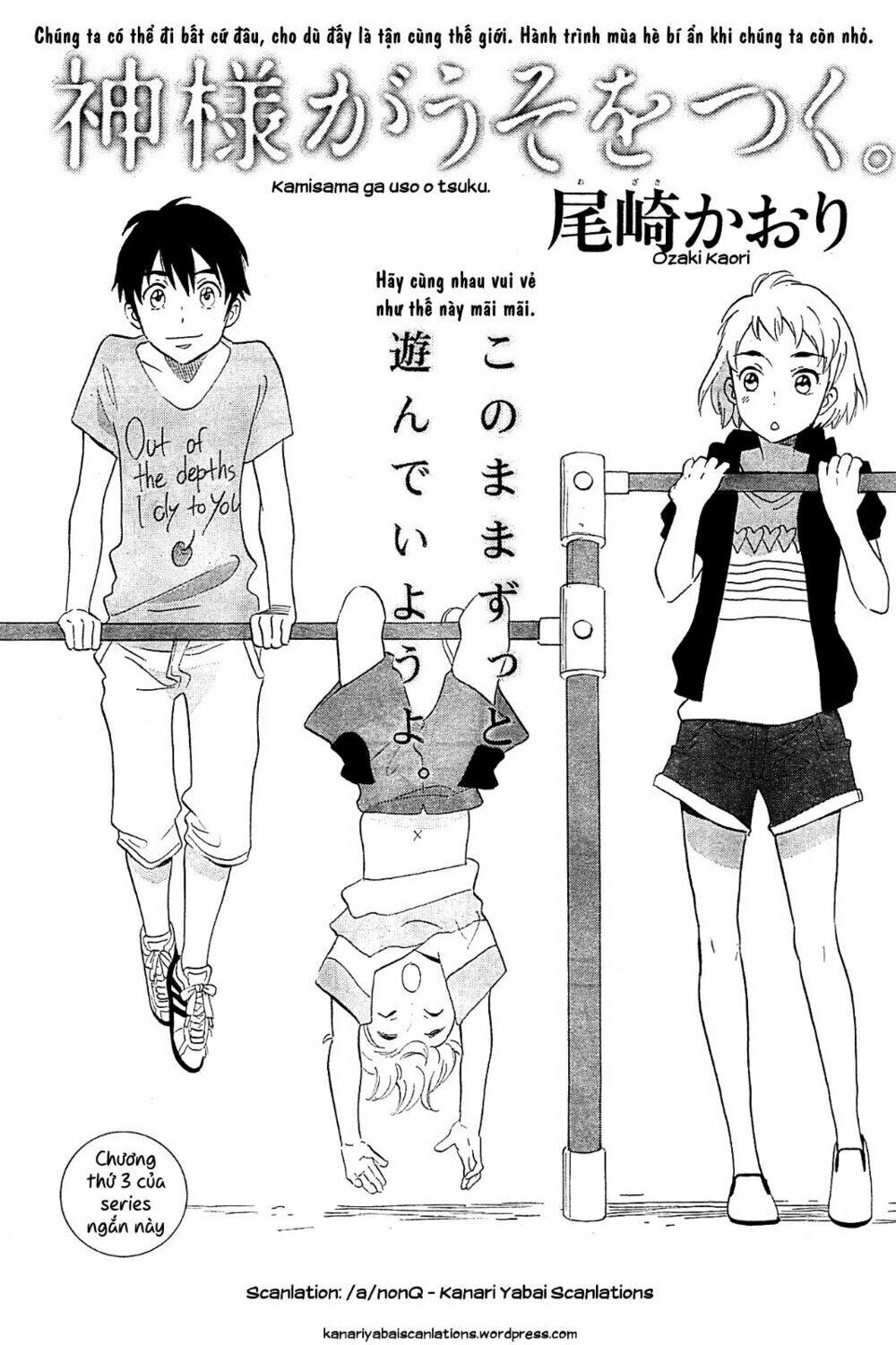 kamisama ga uso o tsuku. chapter 3 2