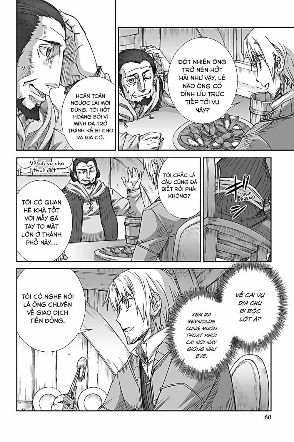 ookami to koushinryou chapter 57 6