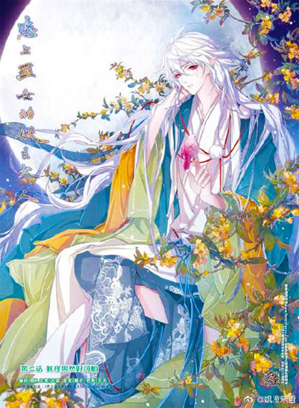 yêu chủ đại nhân phải lòng vu nữ chapter 2 1