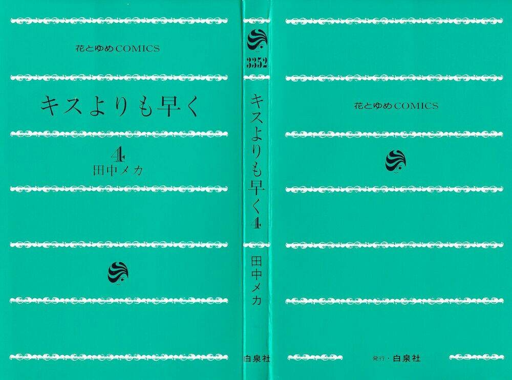 faster than a kiss - kiss yori mo hayaku chapter 13 5