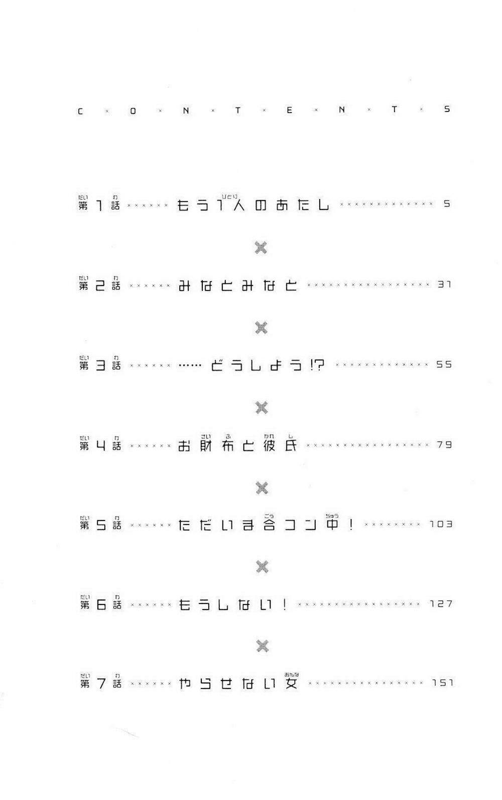 liar x liar chapter 1 7