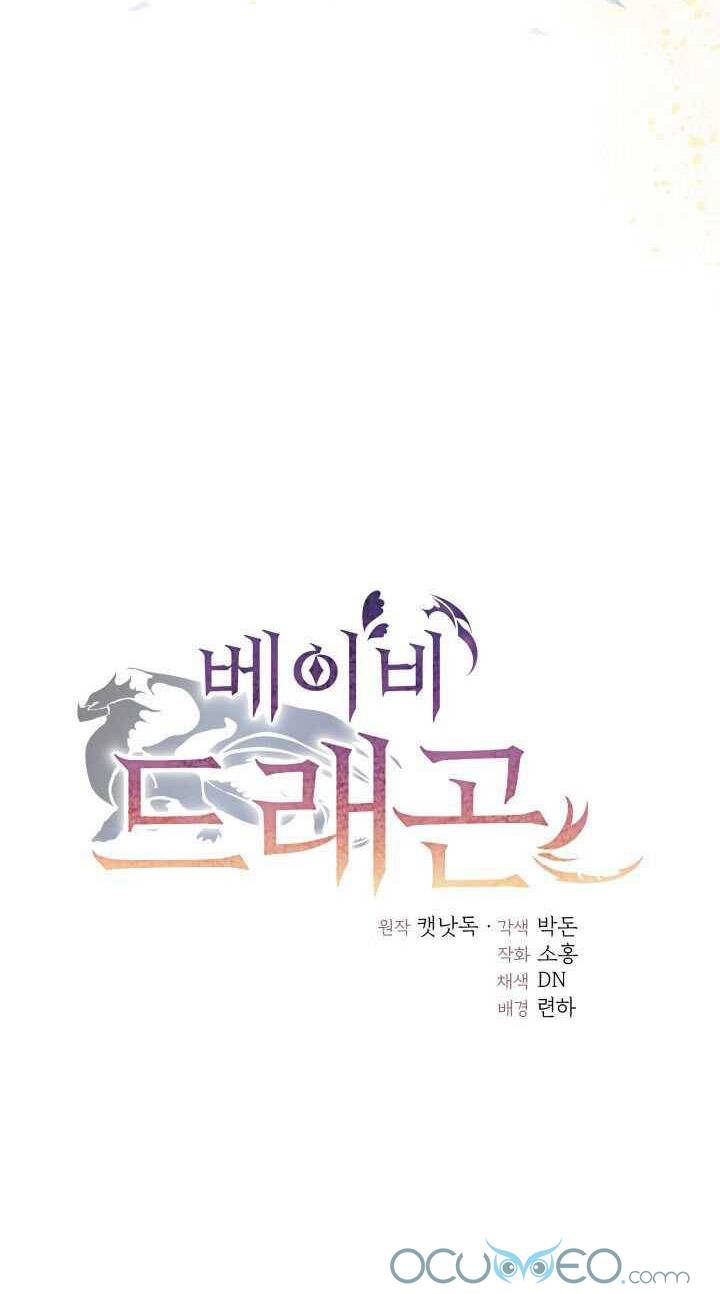 đứa con của rồng chapter 1 46